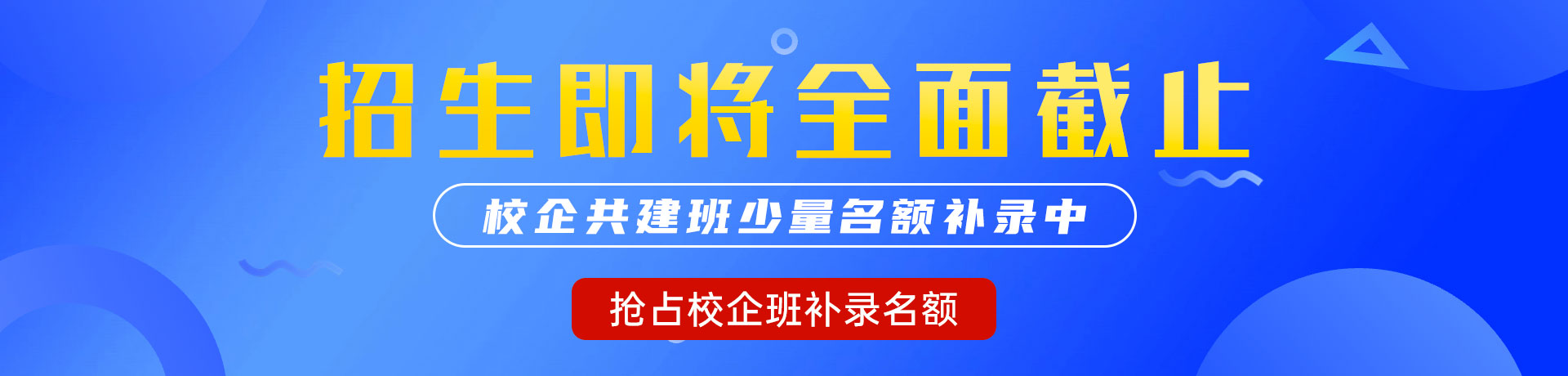 中国人操壁一级大骚壁"校企共建班"